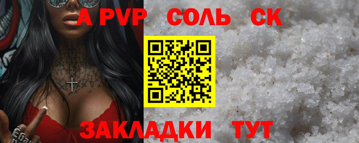 Alpha PVP кристаллы Урюпинск