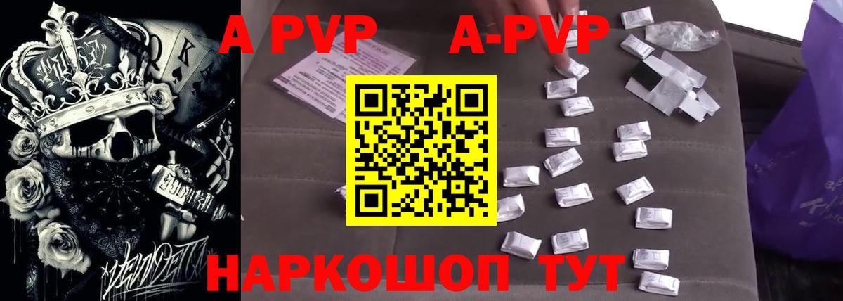 А ПВП  Альфа ПВП СК КРИС  Вход с VPN  A-PVP Crystall  Урюпинск  Alpha PVP СК 