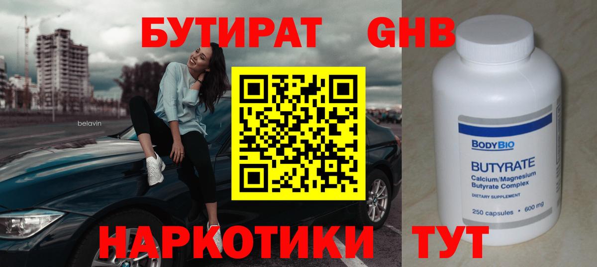 Бутират оксана  Вход с VPN  Урюпинск 