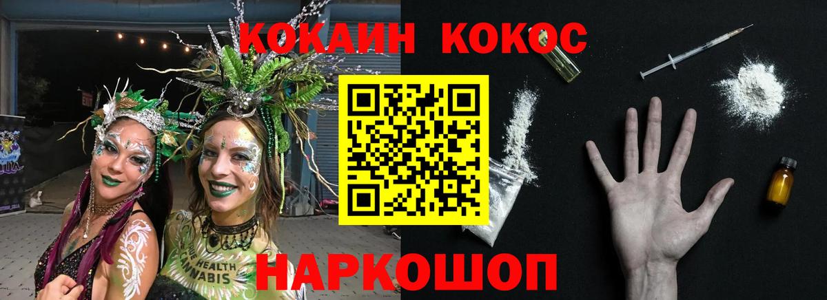 Урюпинск  где можно купить   Кокаин  Вход с VPN  КОКАИН 97% 