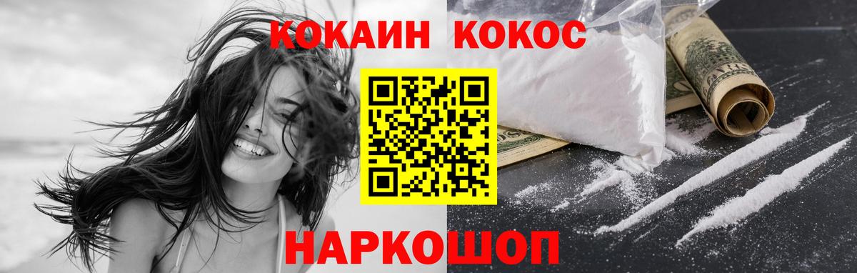 Cocaine 97% Урюпинск