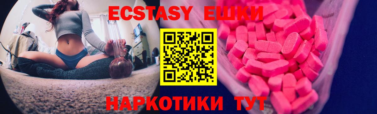 Ecstasy Дубай  ЭКСТАЗИ  Вход с VPN  Урюпинск  Экстази таблы 