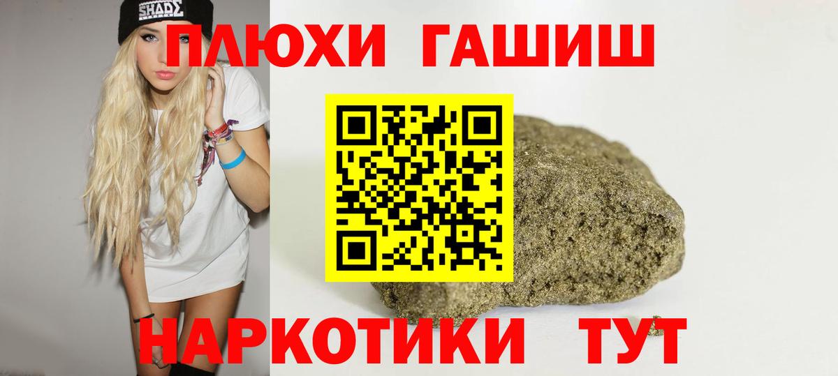 ГАШ AMNESIA HAZE  ГАШИШ 40% ТГК  Урюпинск  что такое наркотик  Вход с VPN 