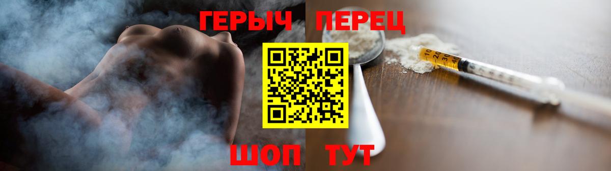 Урюпинск  Героин хмурый  Героин  Вход с VPN 