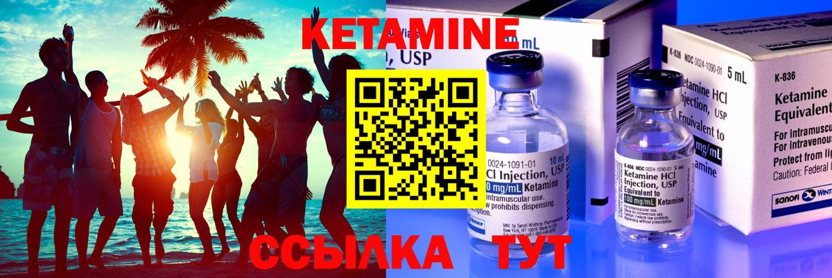 КЕТАМИН ketamine    зеркало  Урюпинск  Вход с VPN 