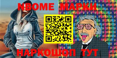 мескалин Наро-Фоминск