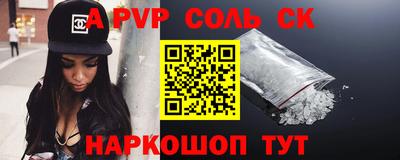 мескалин Наро-Фоминск