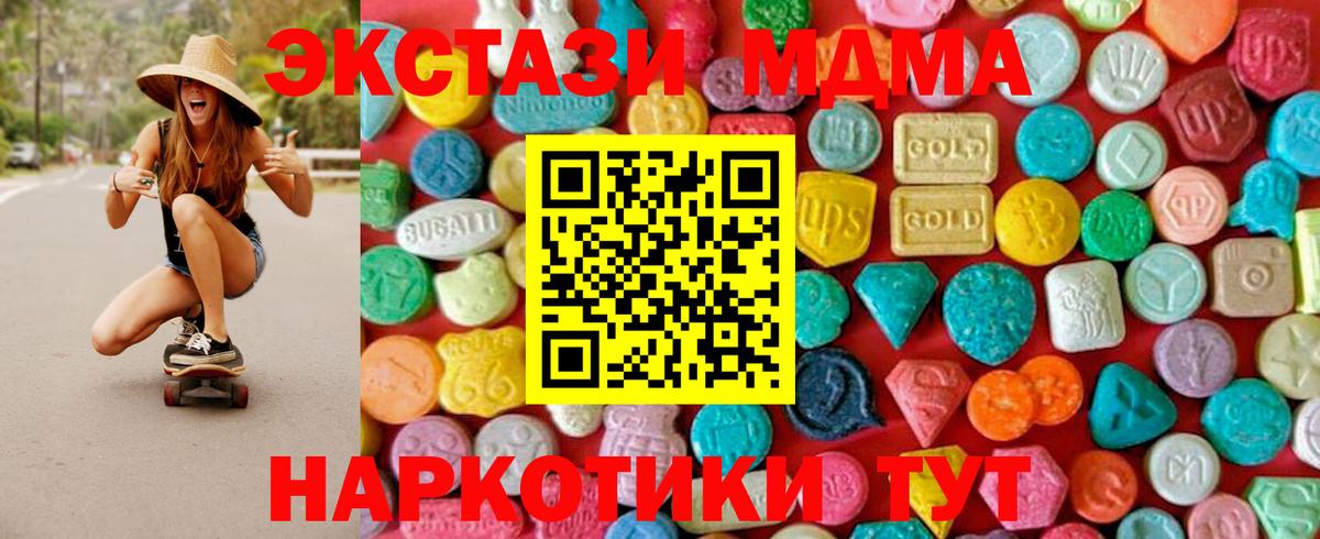 MDMA кристаллы  МДМА молли  Вход с VPN  Урюпинск 