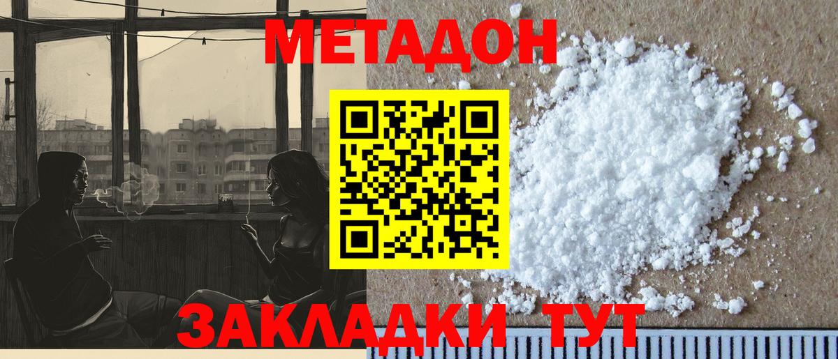Урюпинск  Метадон VHQ  МЕТАДОН белоснежный  Вход с VPN 