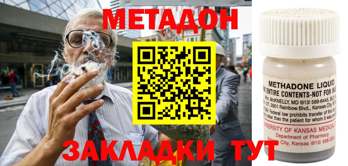Метадон мёд Урюпинск