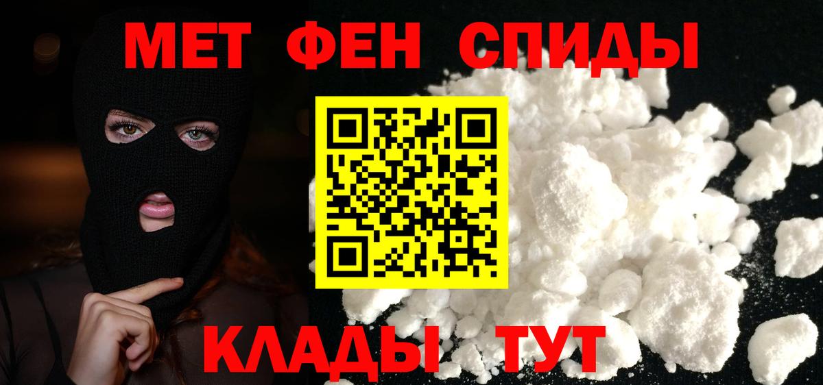 Метамфетамин винт  Вход с VPN  Урюпинск 