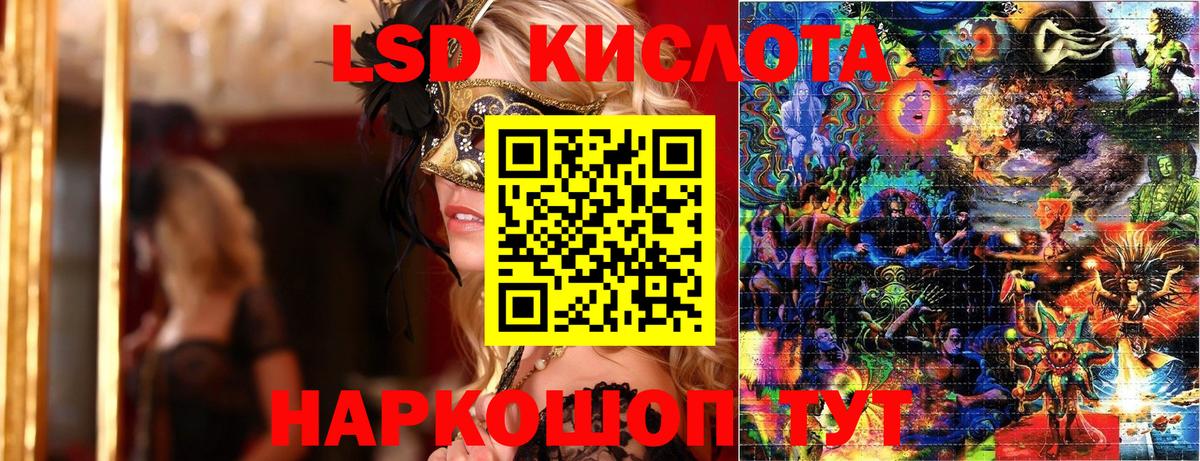 Урюпинск  Наркотические марки 1500мкг  Вход с VPN 