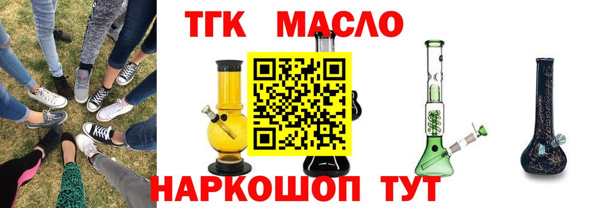 Дистиллят ТГК концентрат  ТГК жижа  Урюпинск  Вход с VPN 